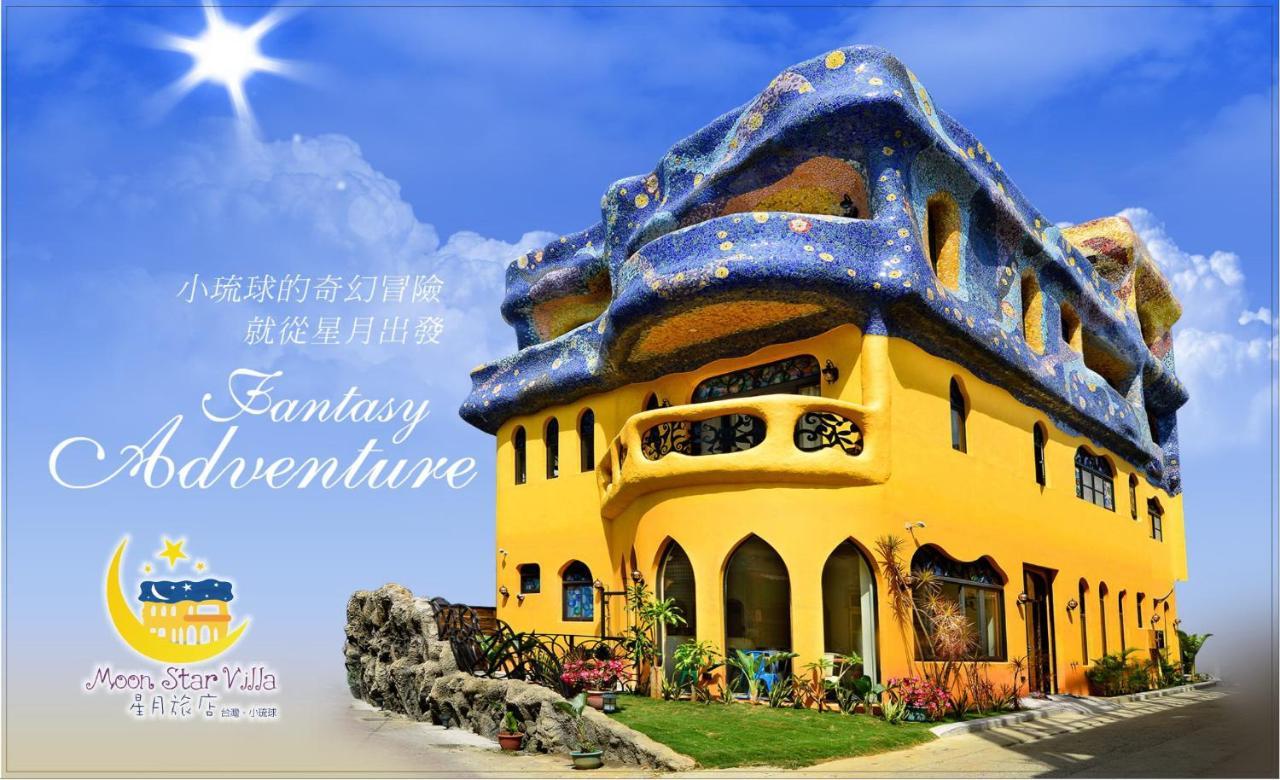 Moon Star Villa Сяолюцю Екстер'єр фото